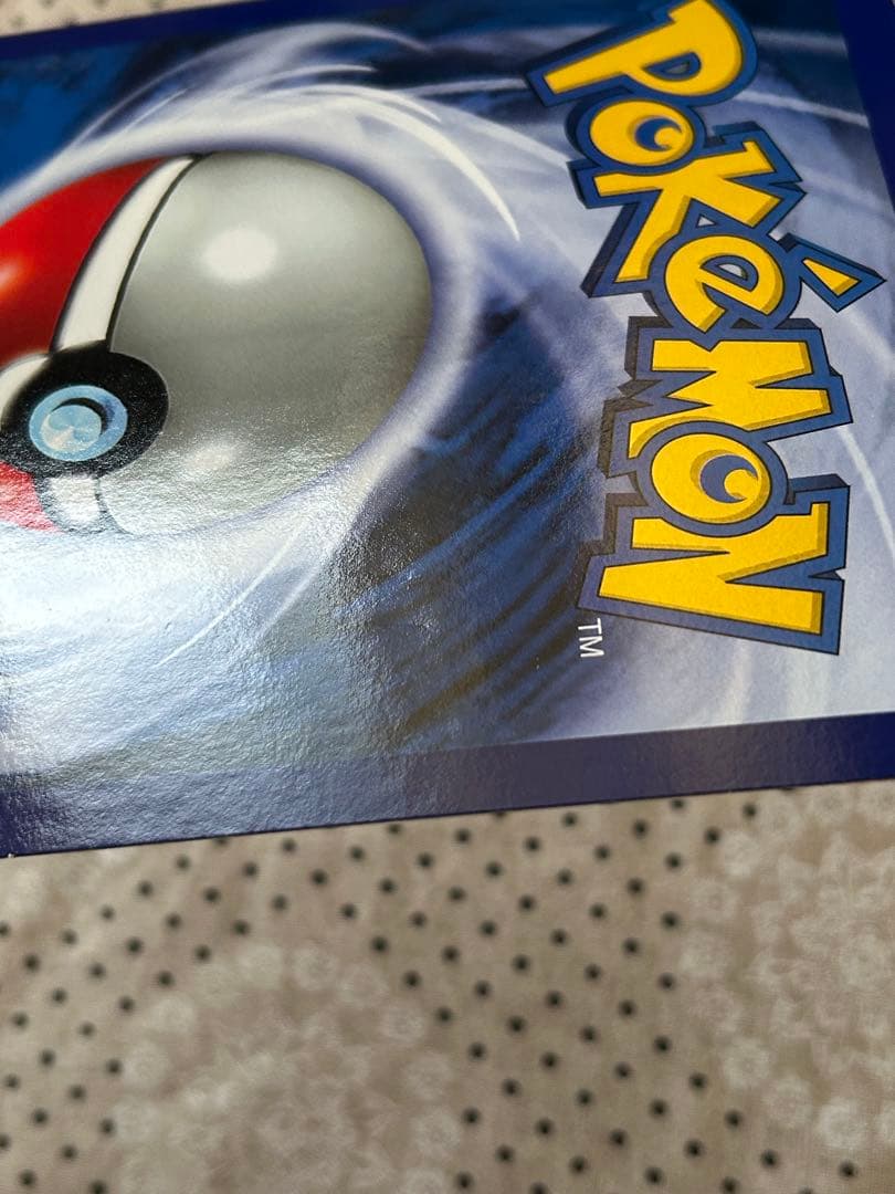 ポケモンカード　リザードン　コロコロ　限定