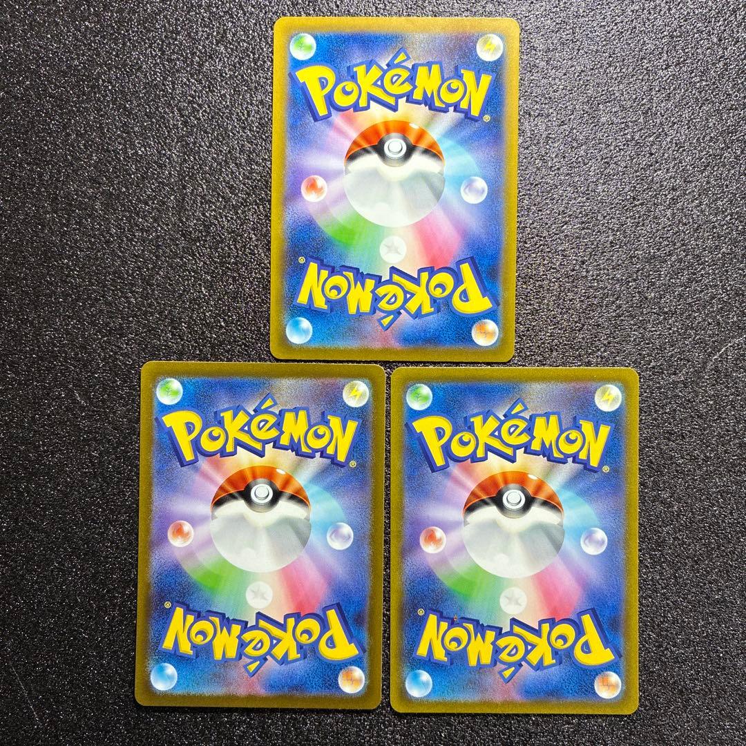 ポケモンカード AR 御三家セット ヒトカゲ フシギダネ ゼニガメ 3枚セット