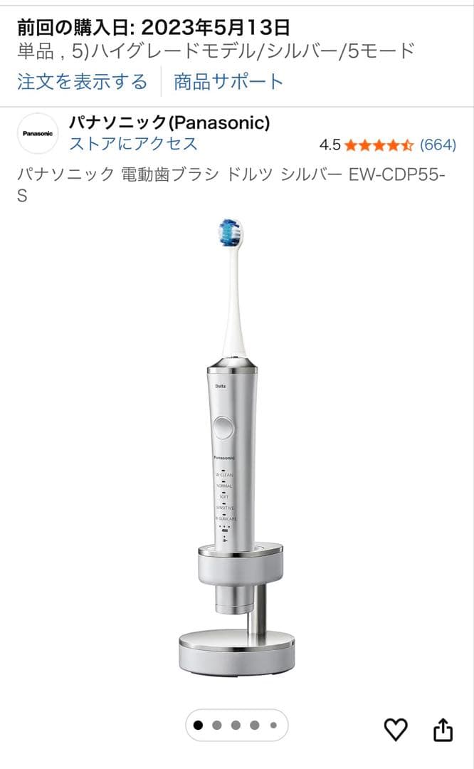 Panasonic EW-CDP55 電動歯ブラシ本体