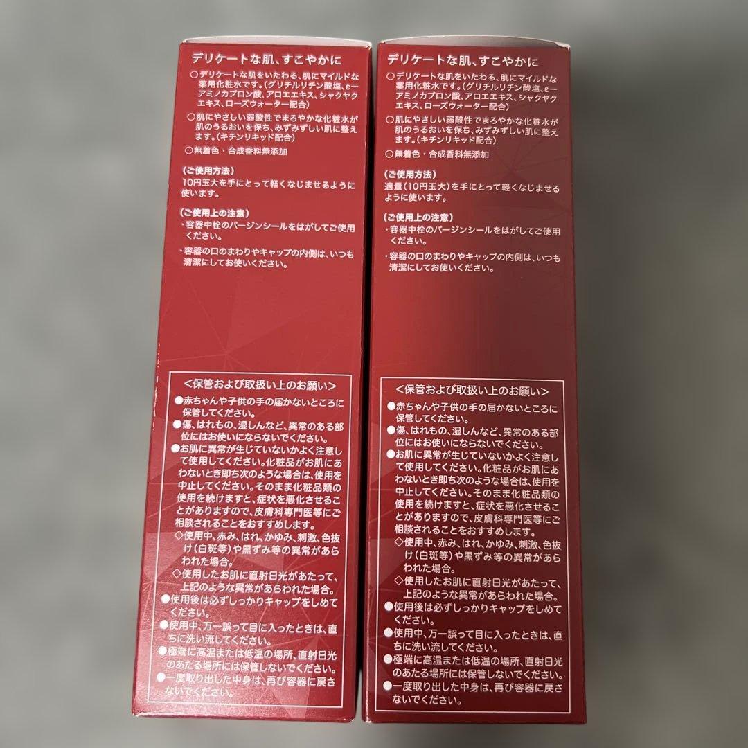 オッペン薬用プレジェンローション2本セット