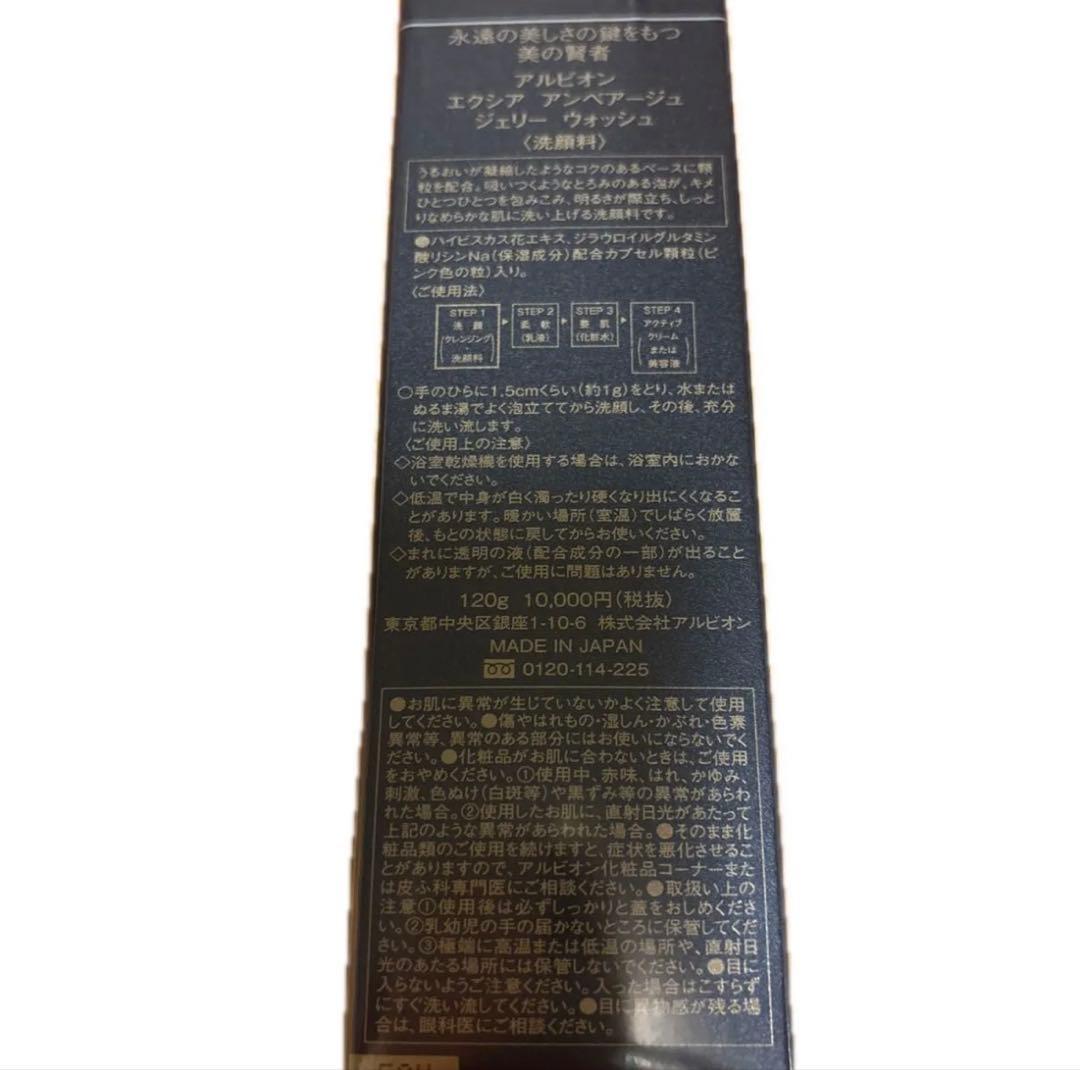 ◆アルビオン　エクシア　アンベアージュセット◆おまけ付き
