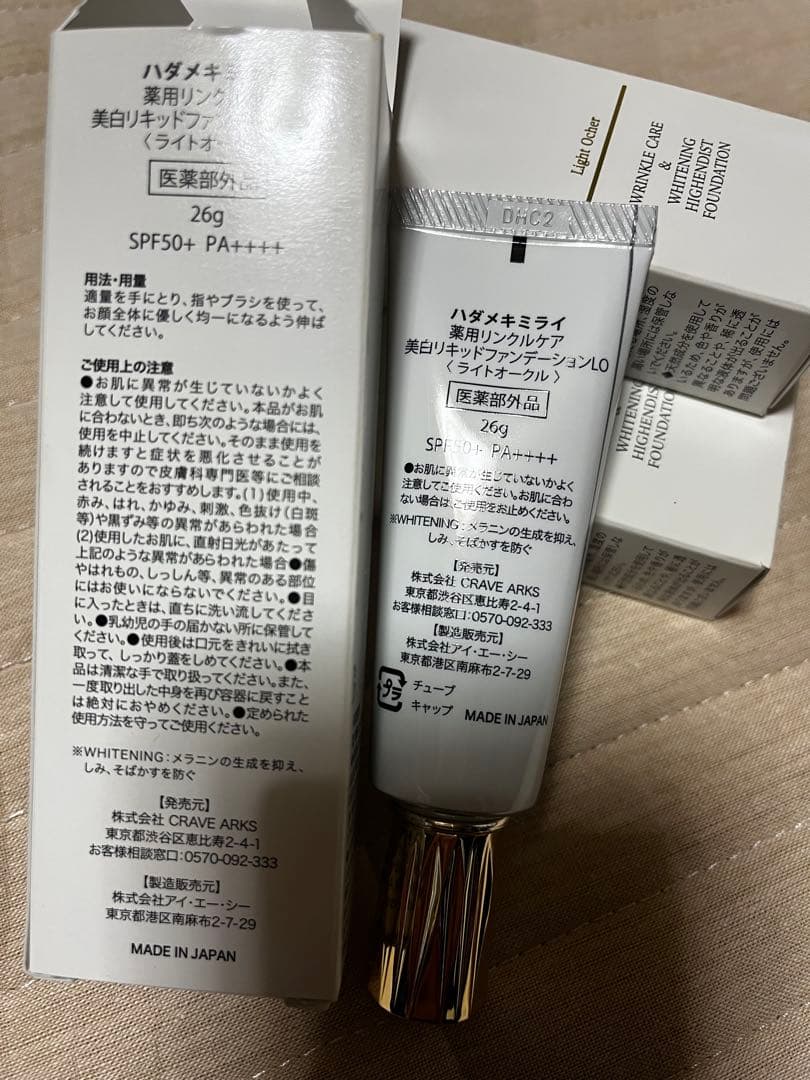 ハダメキミライ リキッドファンデーションLO 26g