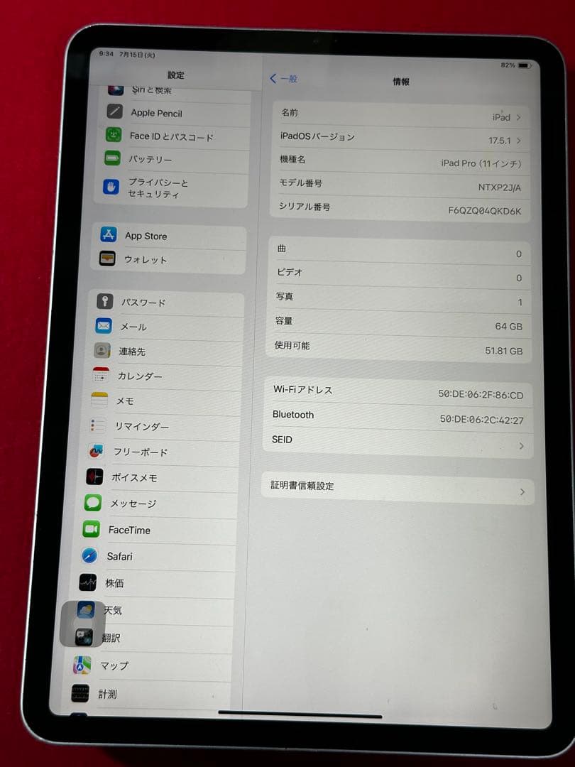 【5151】iPad Pro11第一世代 64GB Wi-Fiバッテリー86％