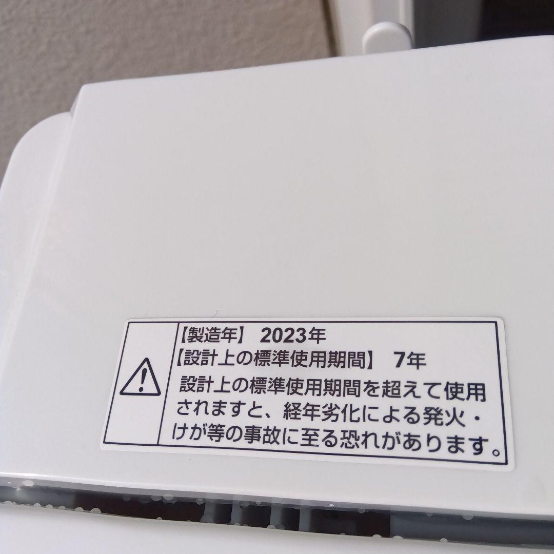 新生活家電3点セット 冷蔵庫 洗濯機 2023年製 高年式 配送無料 関東