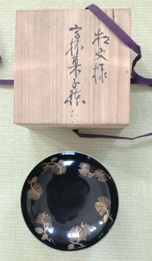 茶道具　高杯菓子器　菓子器　老松　金蒔絵　漆芸　漆器　共箱