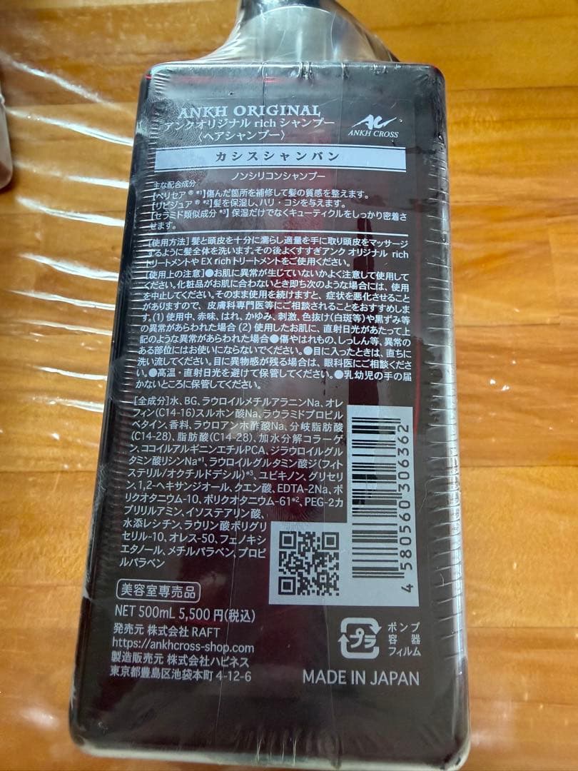 みーANKH ORIGINAL rich Treatment 500g