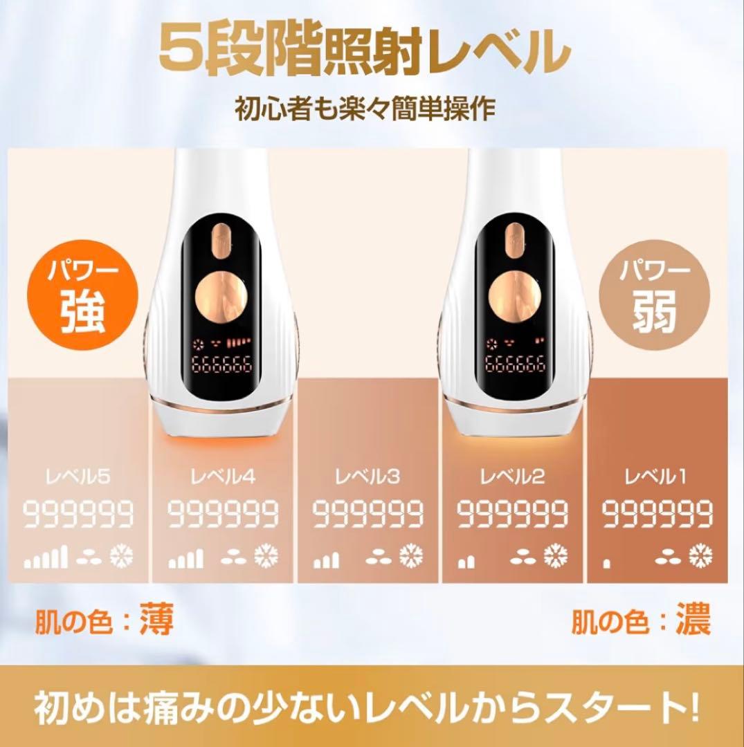 脱毛器【VIO、全身対応】