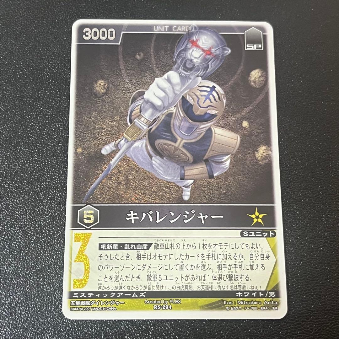 レンジャーズストライク　ダイレンジャー　クウガ