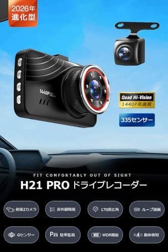 ドライブレコーダー 前後カメラ 2026進化モデル ドラレコ 1440PフルHm