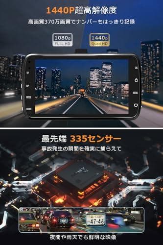 ドライブレコーダー 前後カメラ 2026進化モデル ドラレコ 1440PフルHm