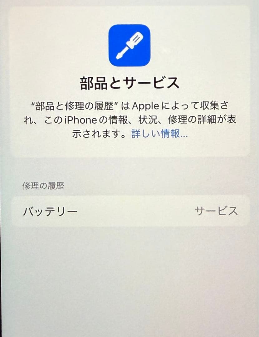iPhone SE 第3世代 product RED 64GB