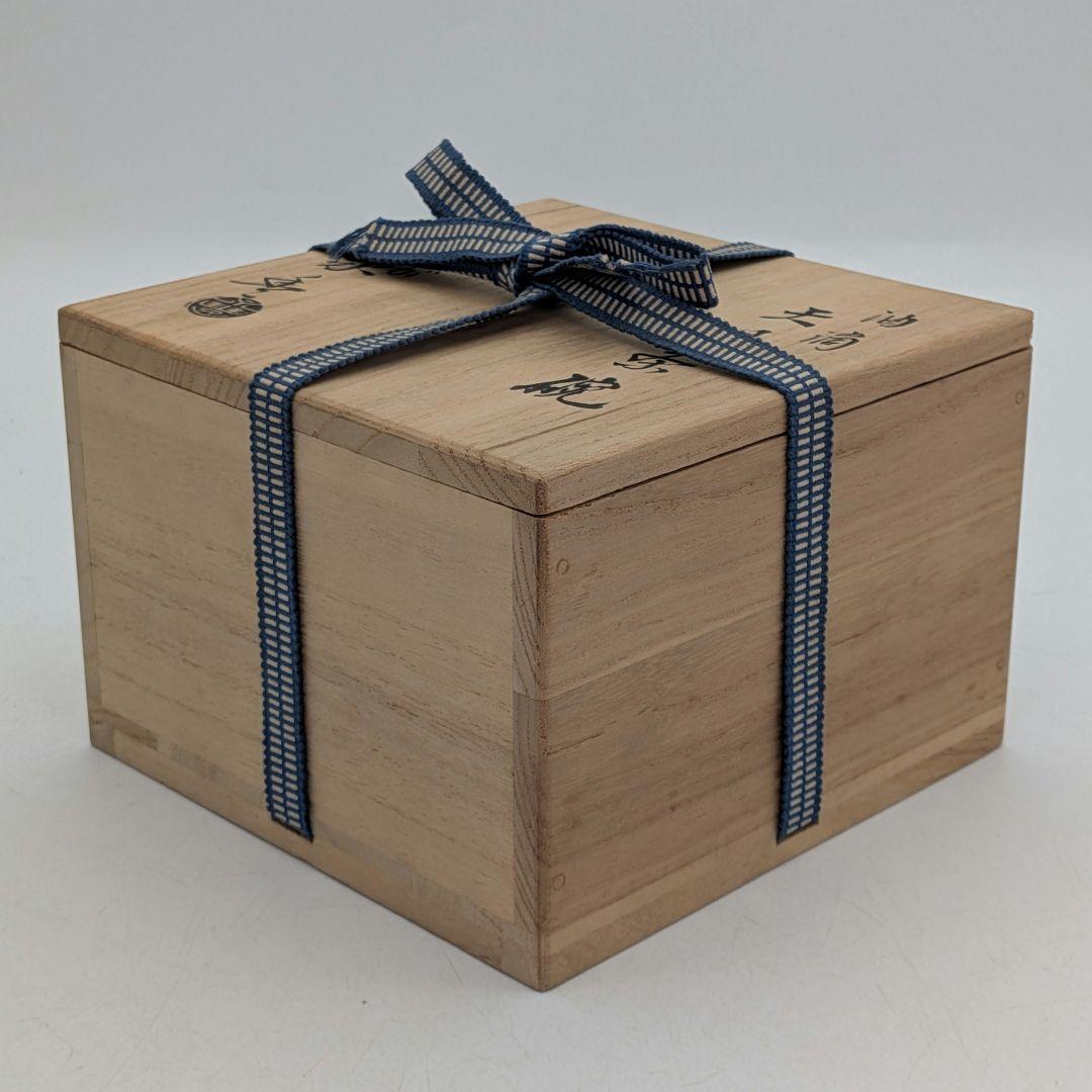 油滴天目茶碗 合箱合布 抹茶碗 抹茶茶碗 茶道具 茶器 食器 釉薬 ハンドメイド