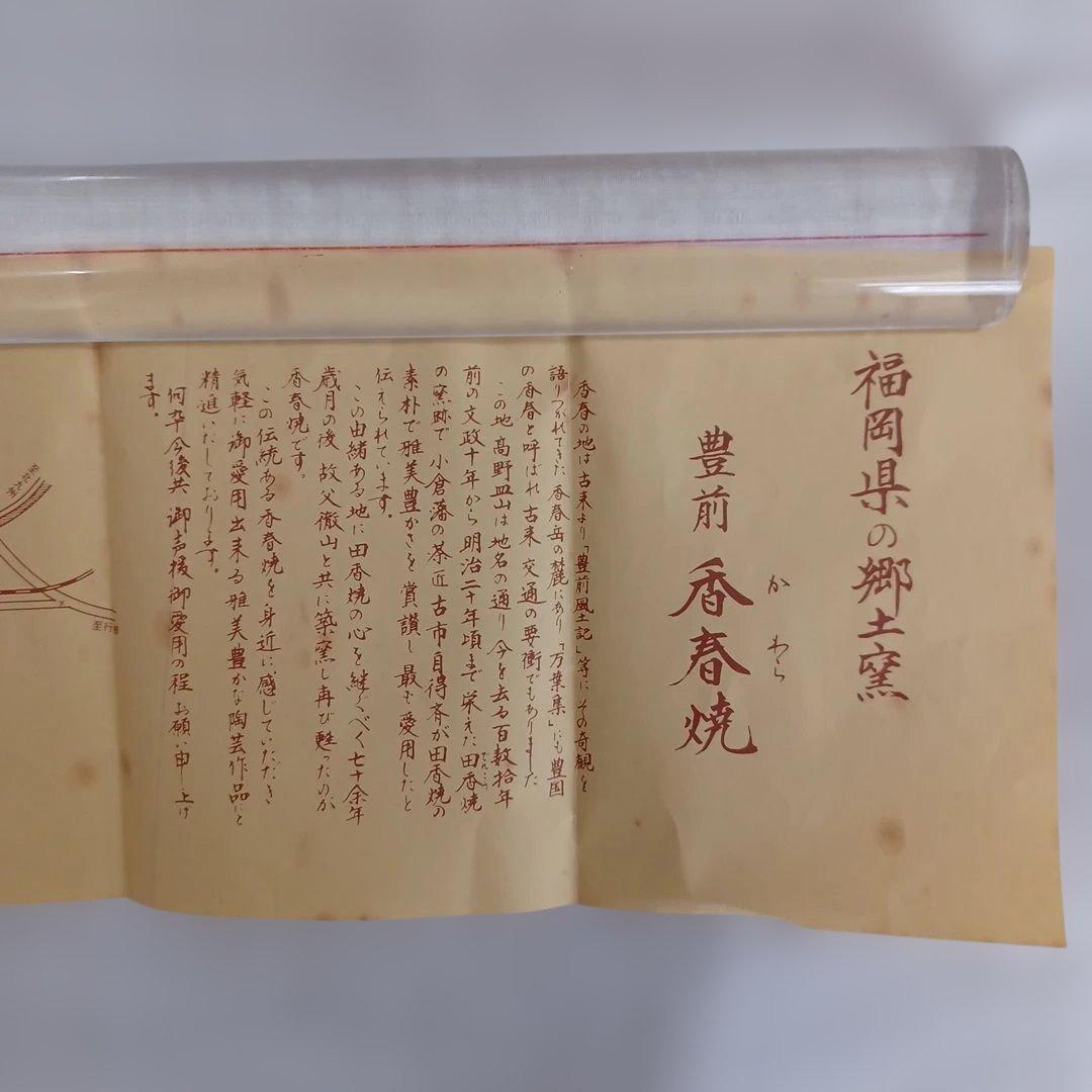 抹茶茶碗四点