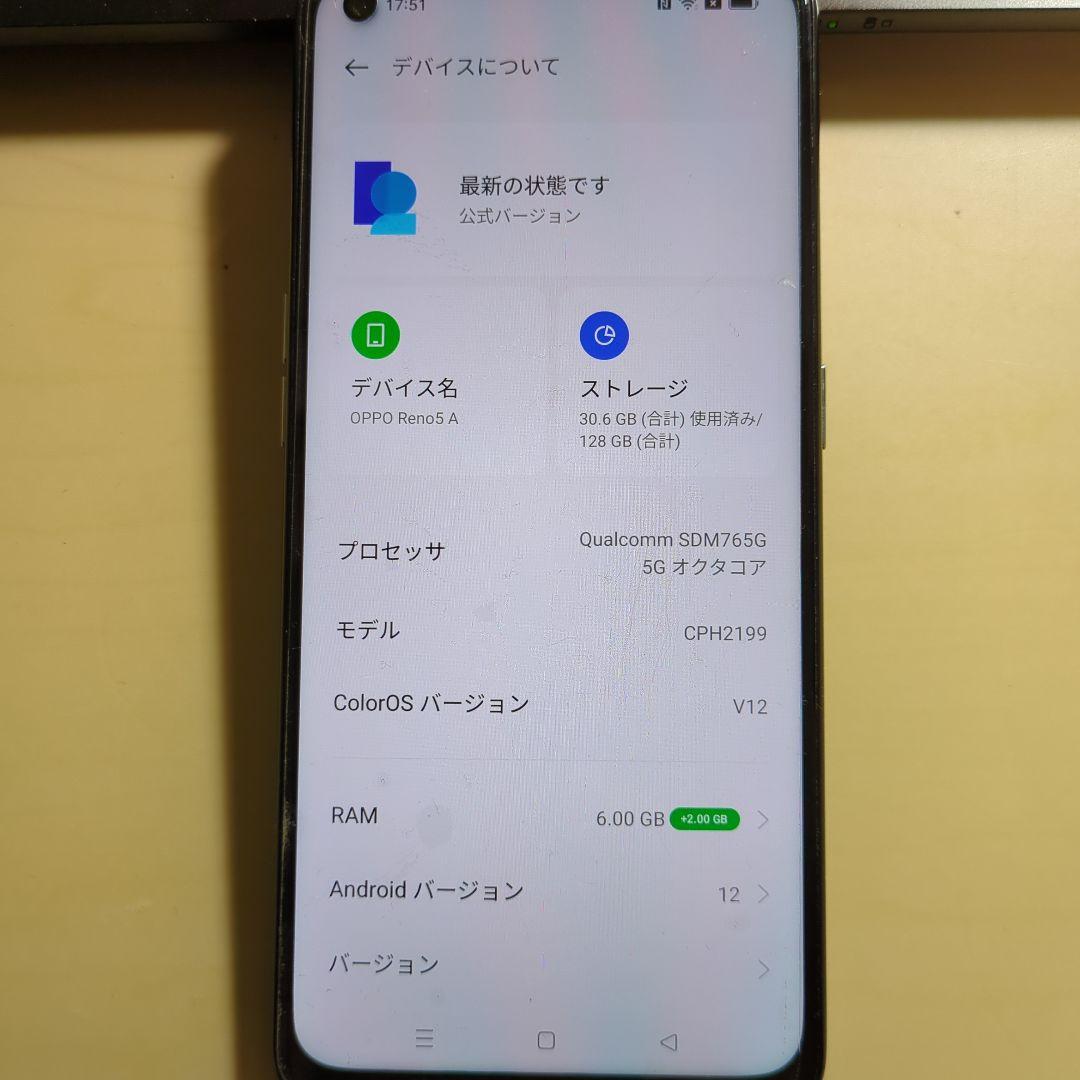 《美品》OPPO Reno5 A シムフリー端末