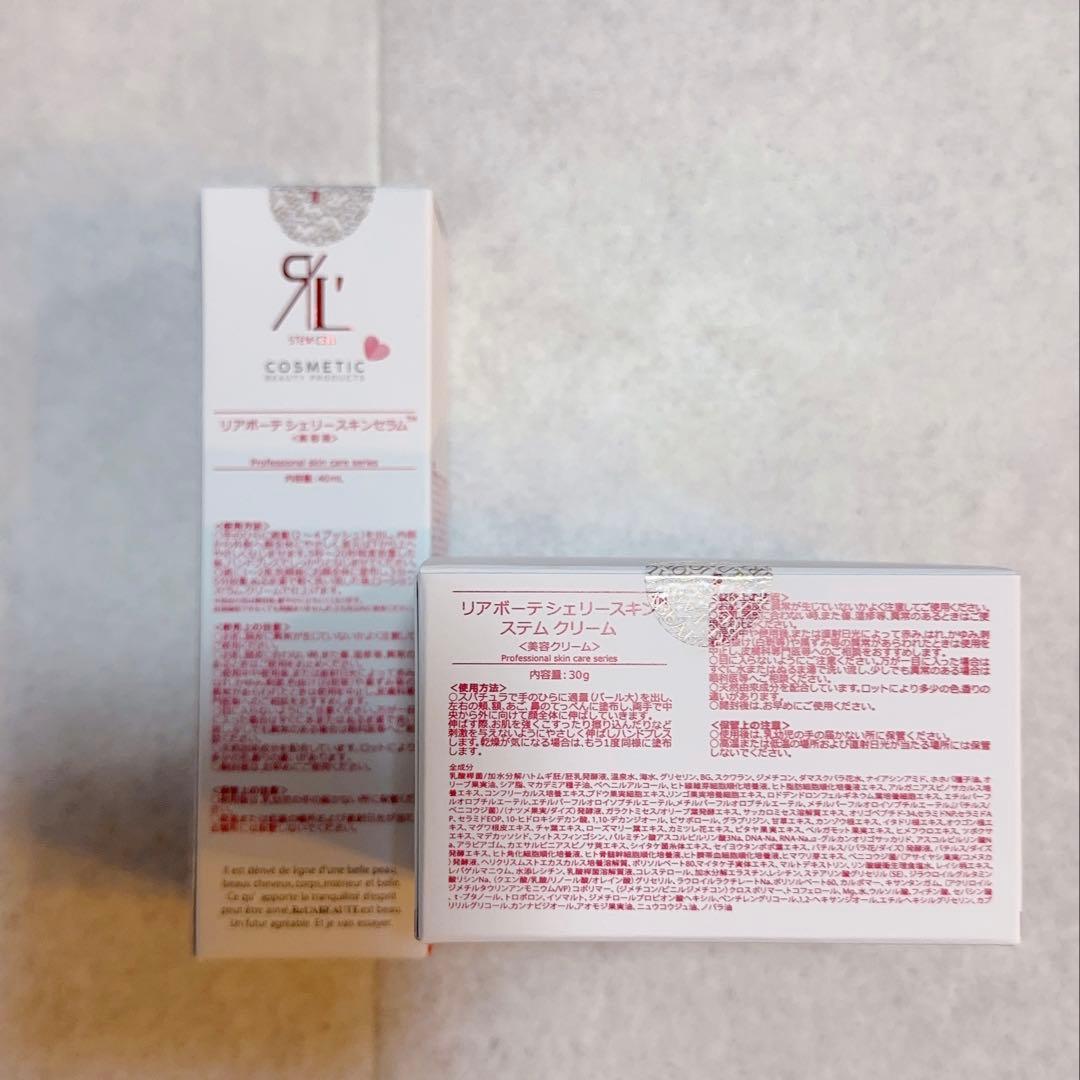 新品未使用★シェリースキン　セラムとクリーム