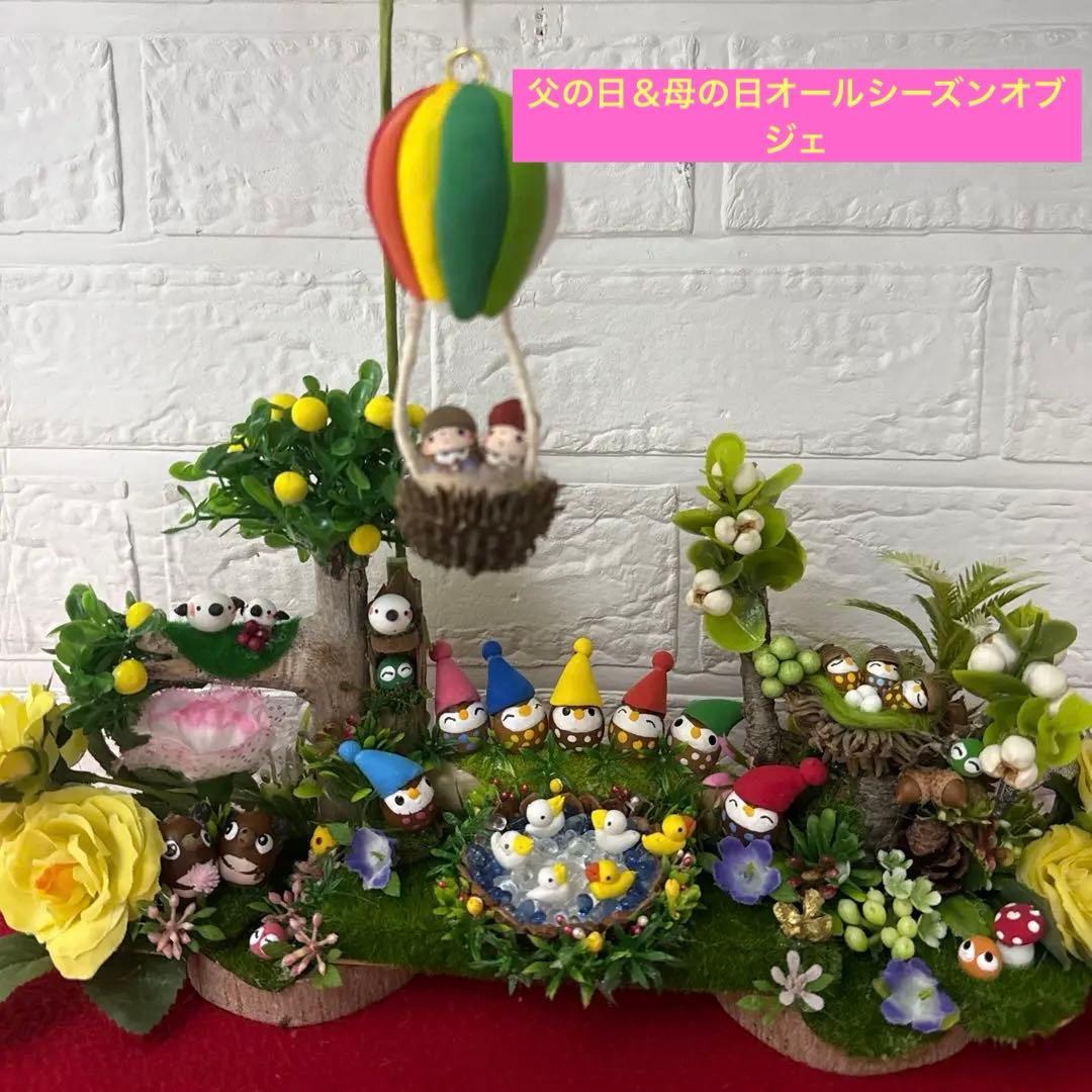 どんぐりアート♡母の日&父の日オブジェ♡