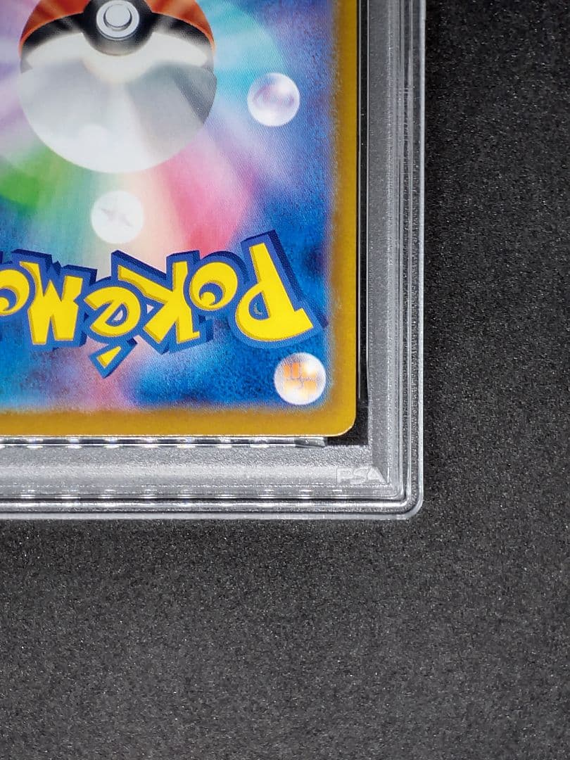 【PSA10】ピカチュウex スタートデッキGenerations キラ ホロ