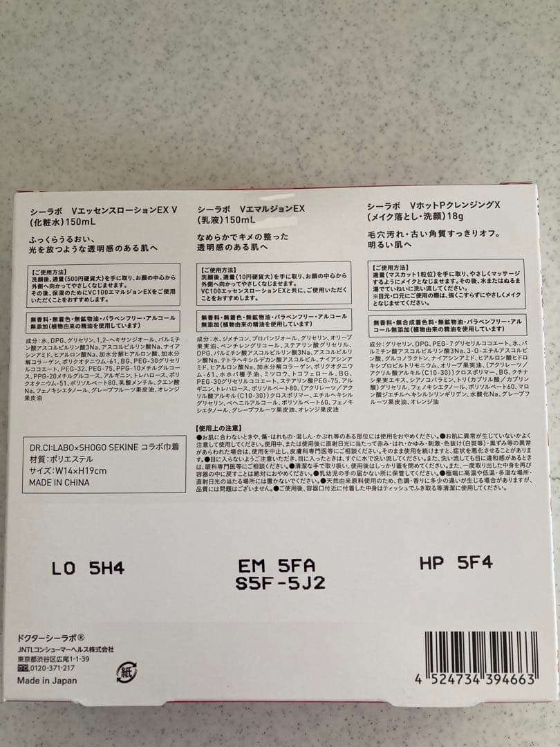 ドクターシーラボ LUCKY BOX
