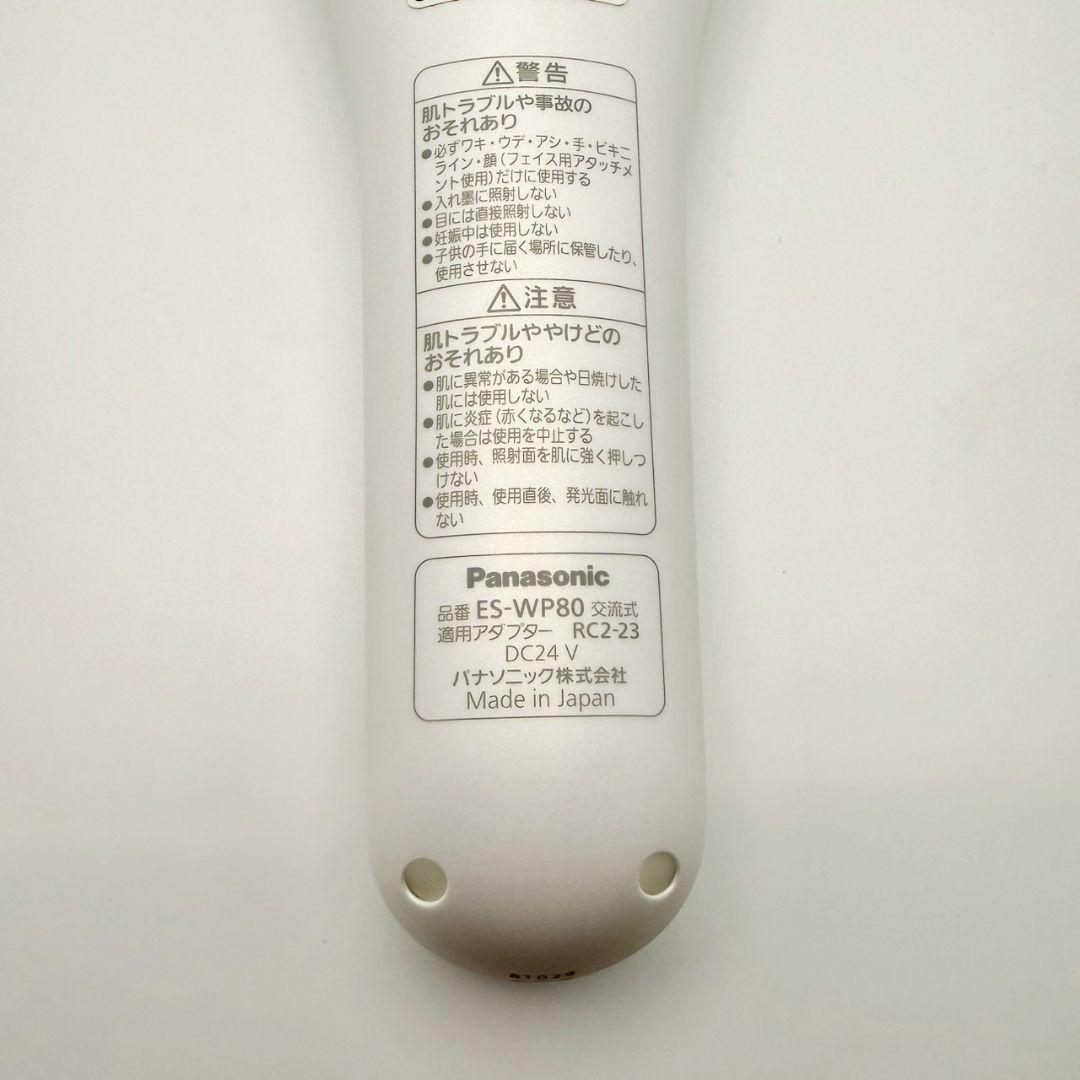 付属品多数】11 Panasonic 光脱毛器 ES-WP80 美品 910-3