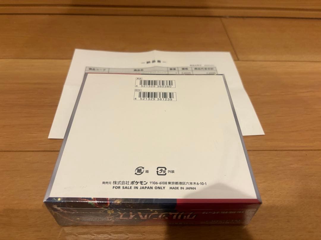 ポケモンカードゲーム　クリムゾンヘイズBox シュリンク付き