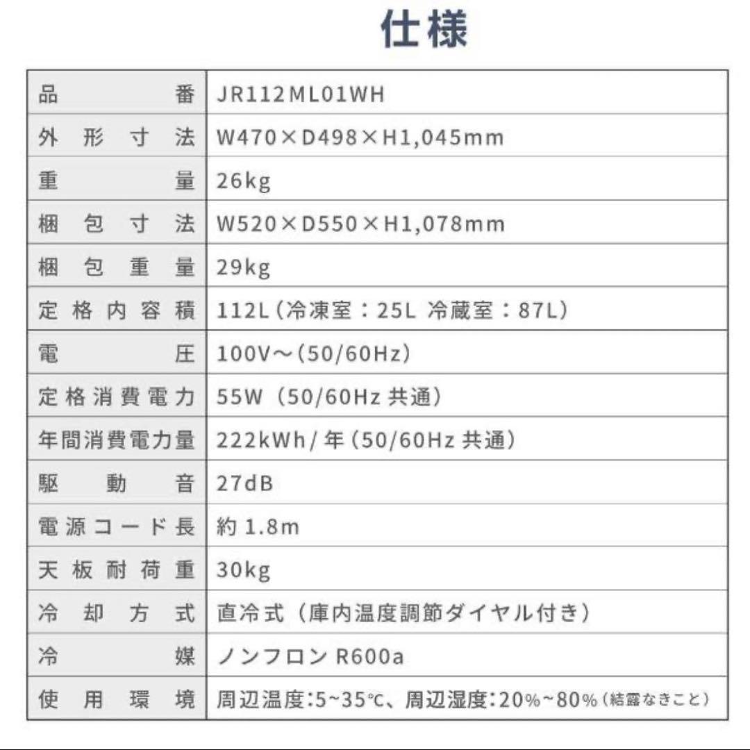 【美品2024年製】マクスゼンMAXZEN 112L 冷蔵庫 ※着払又は引取