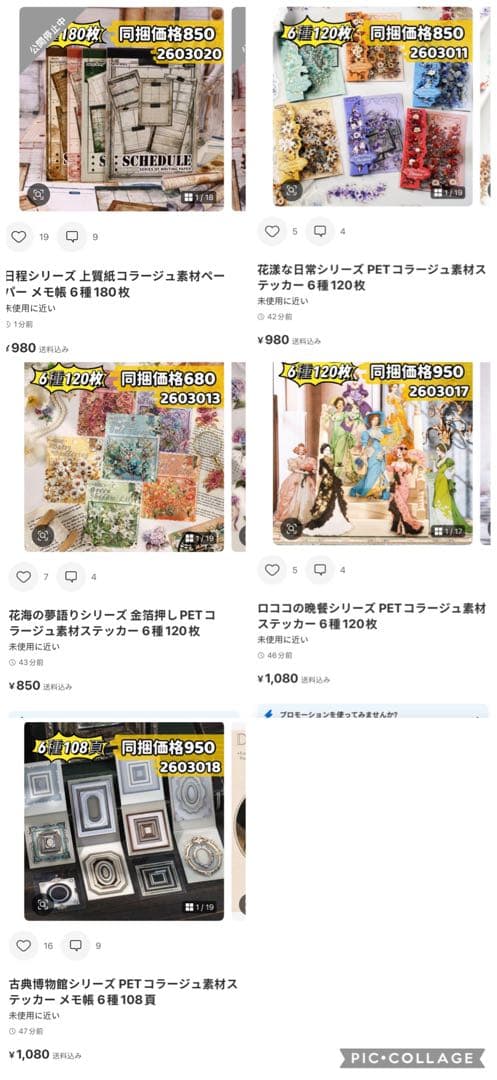 natu様確認専用ページ【取り置き中　4月6日まで】