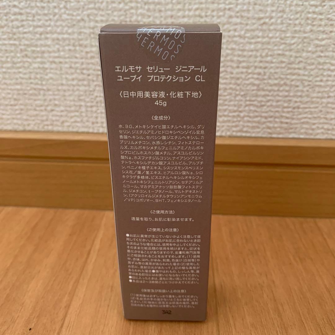 化粧下地 HERMOSA UV Protection Clear 45g