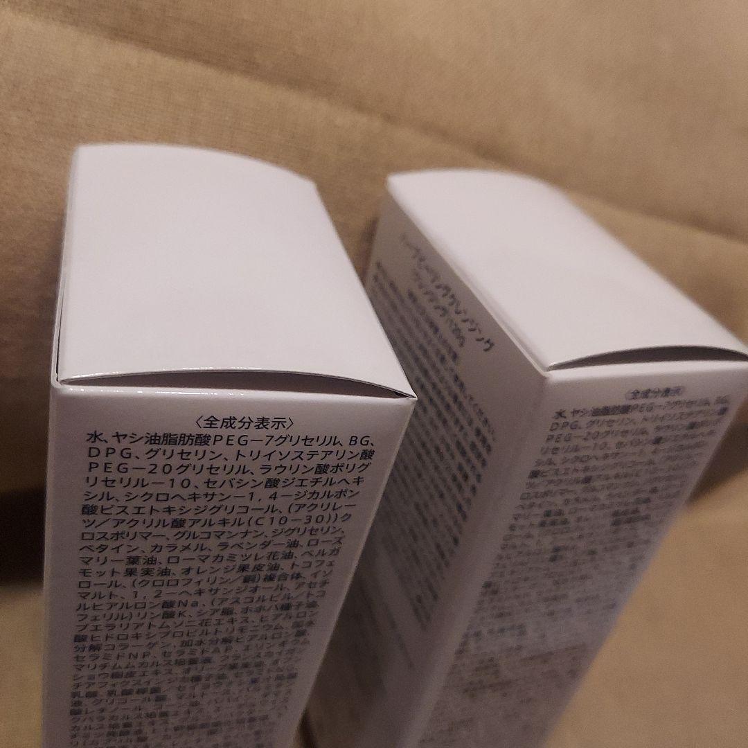ESTH ハーブピーリングクレンジング 120g 2本セット　新品・未開封品