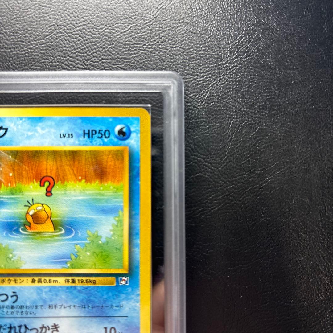 【ARS10】旧裏 コダック LV.15 ポケモンカードになったワケ プロモ