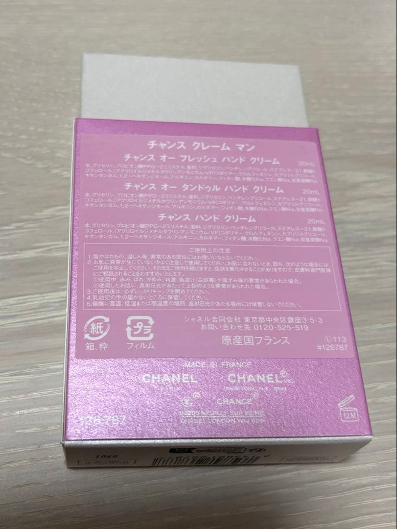 CHANEL チャンス ハンドクリーム クレーム マン