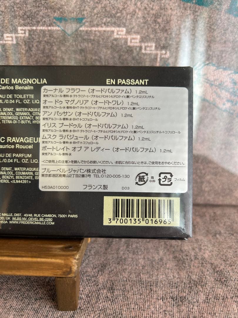 フレデリックマル　ディスカバリーセット未開封 数量限定品