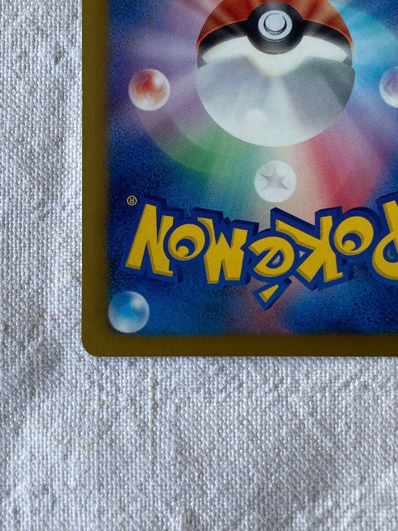 イーブイ　ピカチュウ セブン　プロモ　235/BW-P ポケカ　PROMO