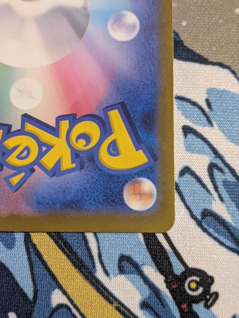 ポケモンカード MEGAドリームex メガカイリューex SAR