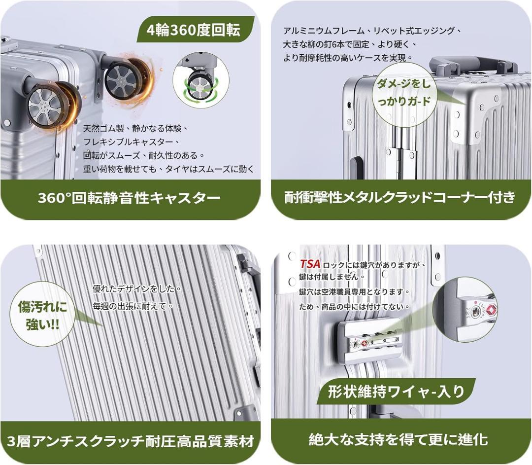 スーツケース アルミフレーム　軽量　シルバー　4〜6泊60Ｌ