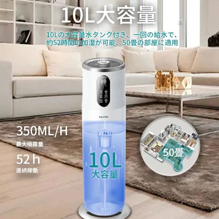 加湿器 10L超大容量 超音波加湿器 トリプル濾過装置搭載 UVライト搭載