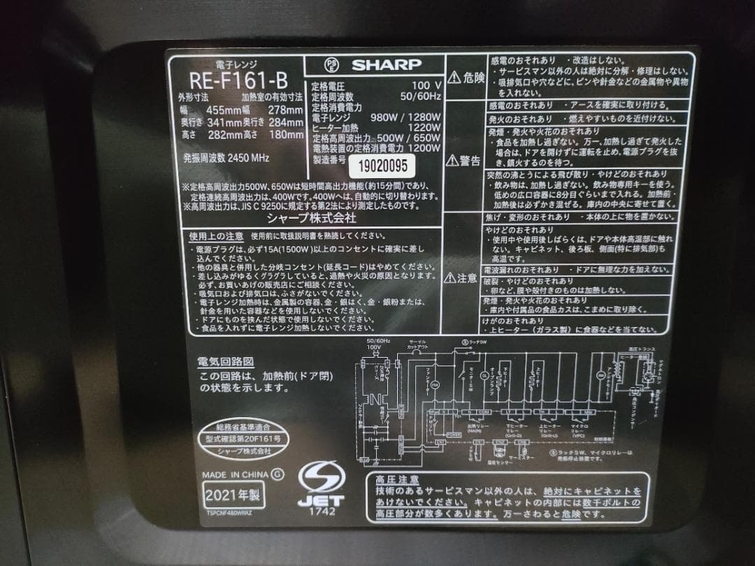 シャープ/SHARP オーブンレンジ RE-F161-B ブラック 2021年製