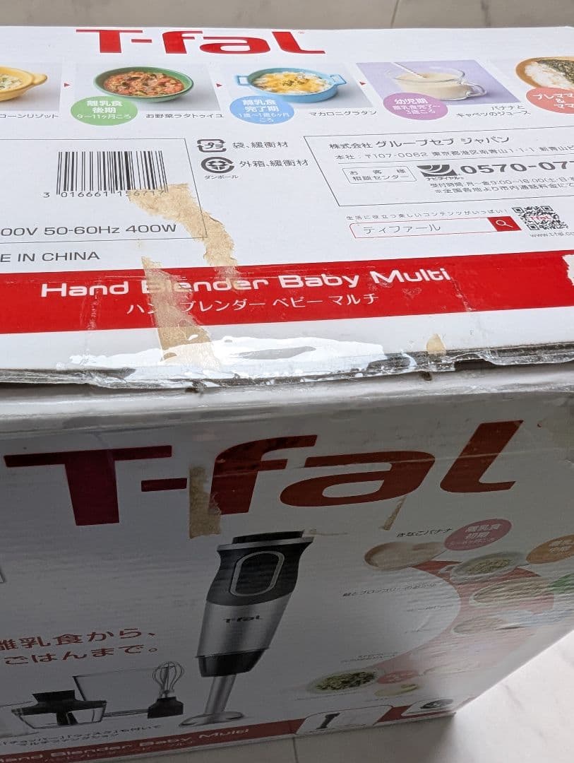 ハンドブレンダー HB65H8JP ベビー マルチ ひよこクラブ監修
