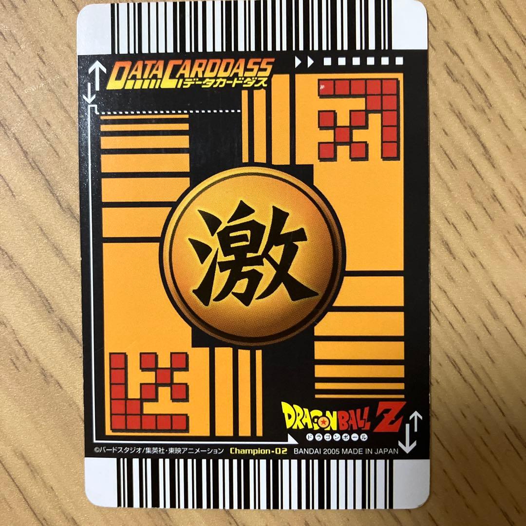 ドラゴンボール　データカードダス　大会優勝カード　スーパードキドキルーレット