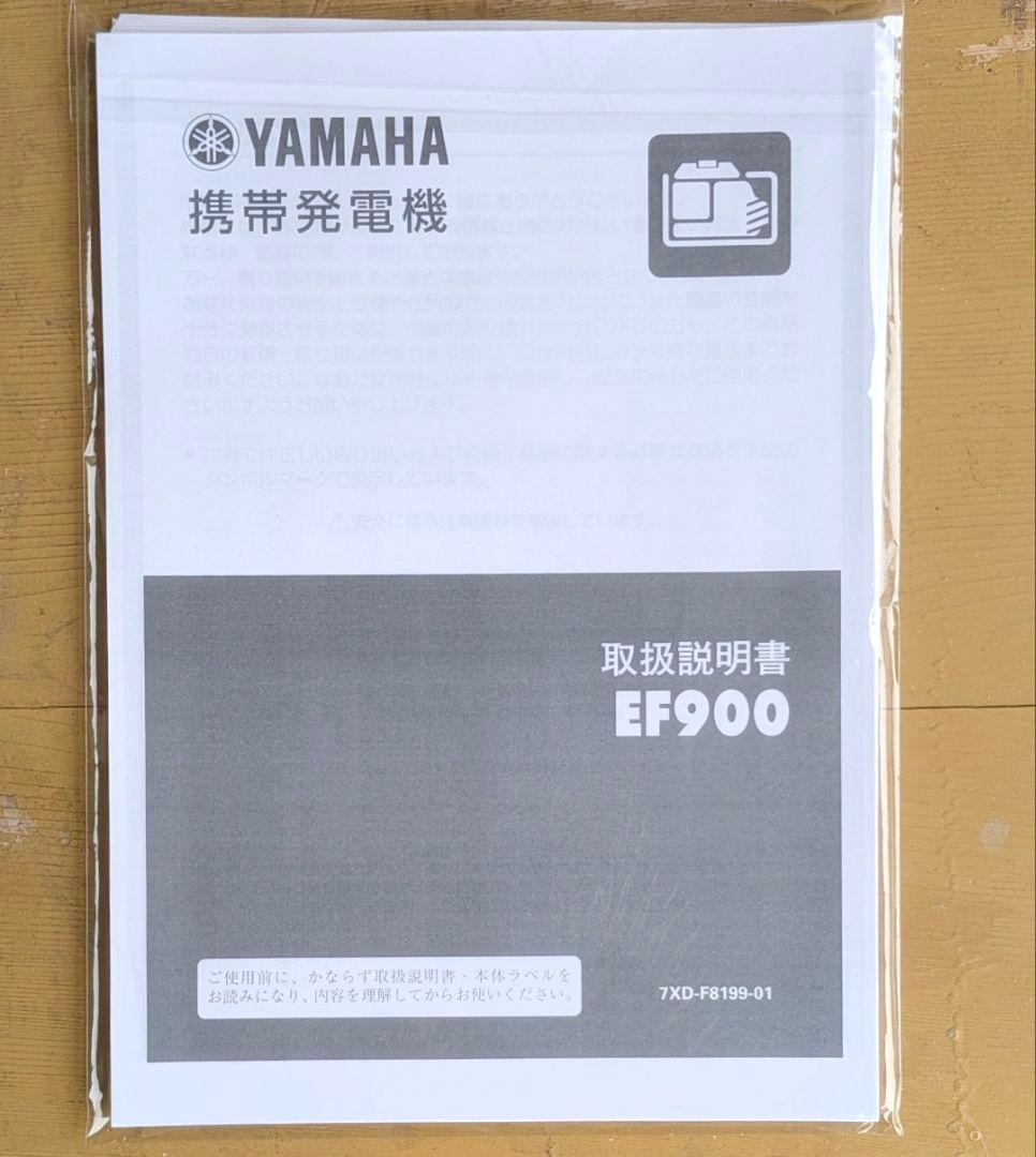 ヤマハ発電機 EF900Fw 50Hz