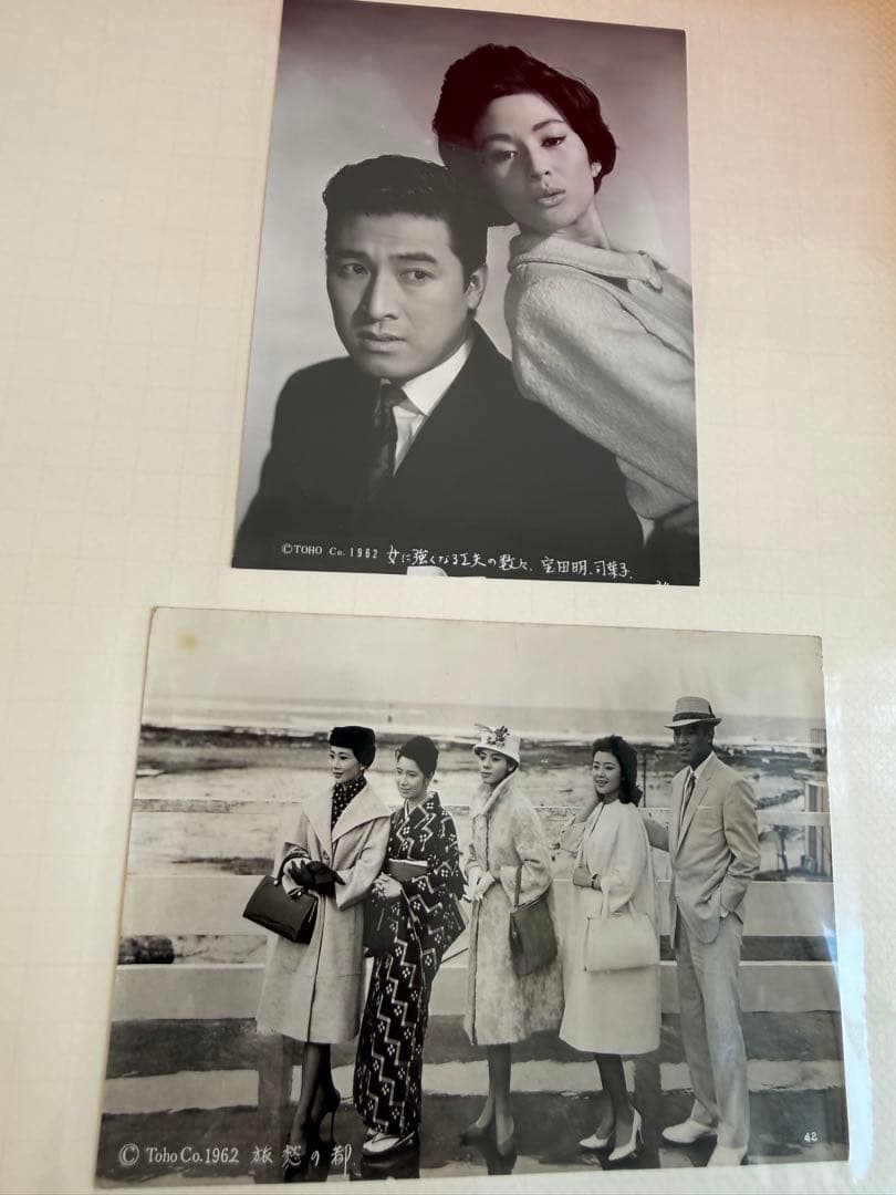 東宝 ★☆ スチール写真 アルバム 団令子 中島そのみ 重山規子 東宝映画