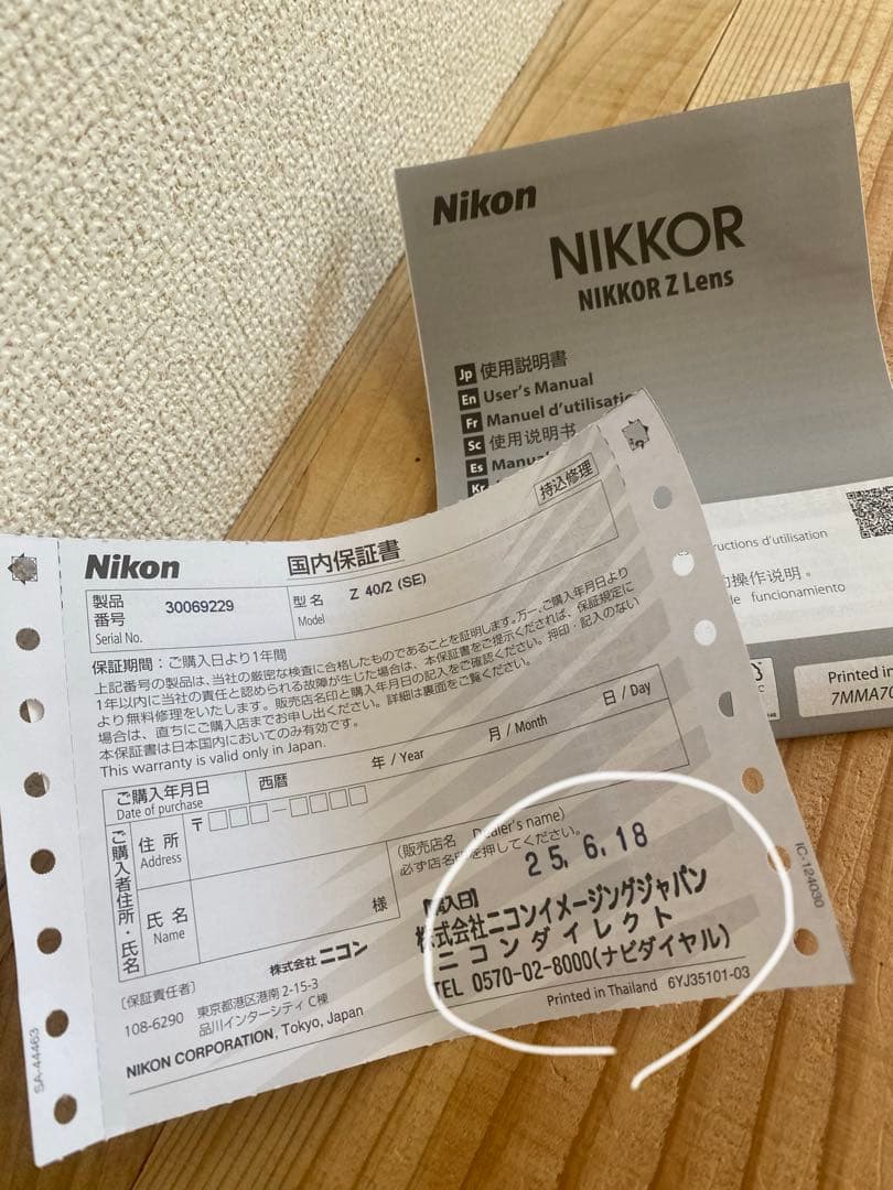 【NIKKOR Z】 40mm f/2 SE 【保証書付き】