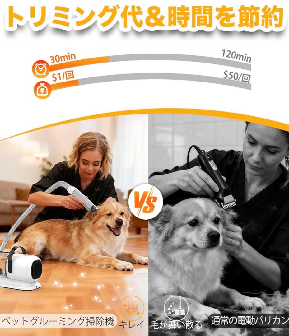 犬⭐️バリカン グルーミング 掃除機一体式 12000Pa 超強力 自動吸引