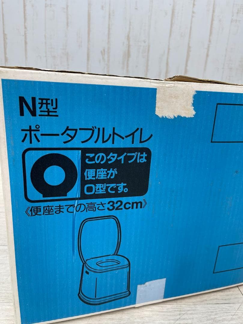 新品 アロン化成 N型ポータブルトイレ 便座カバー 防臭剤 看護 介護