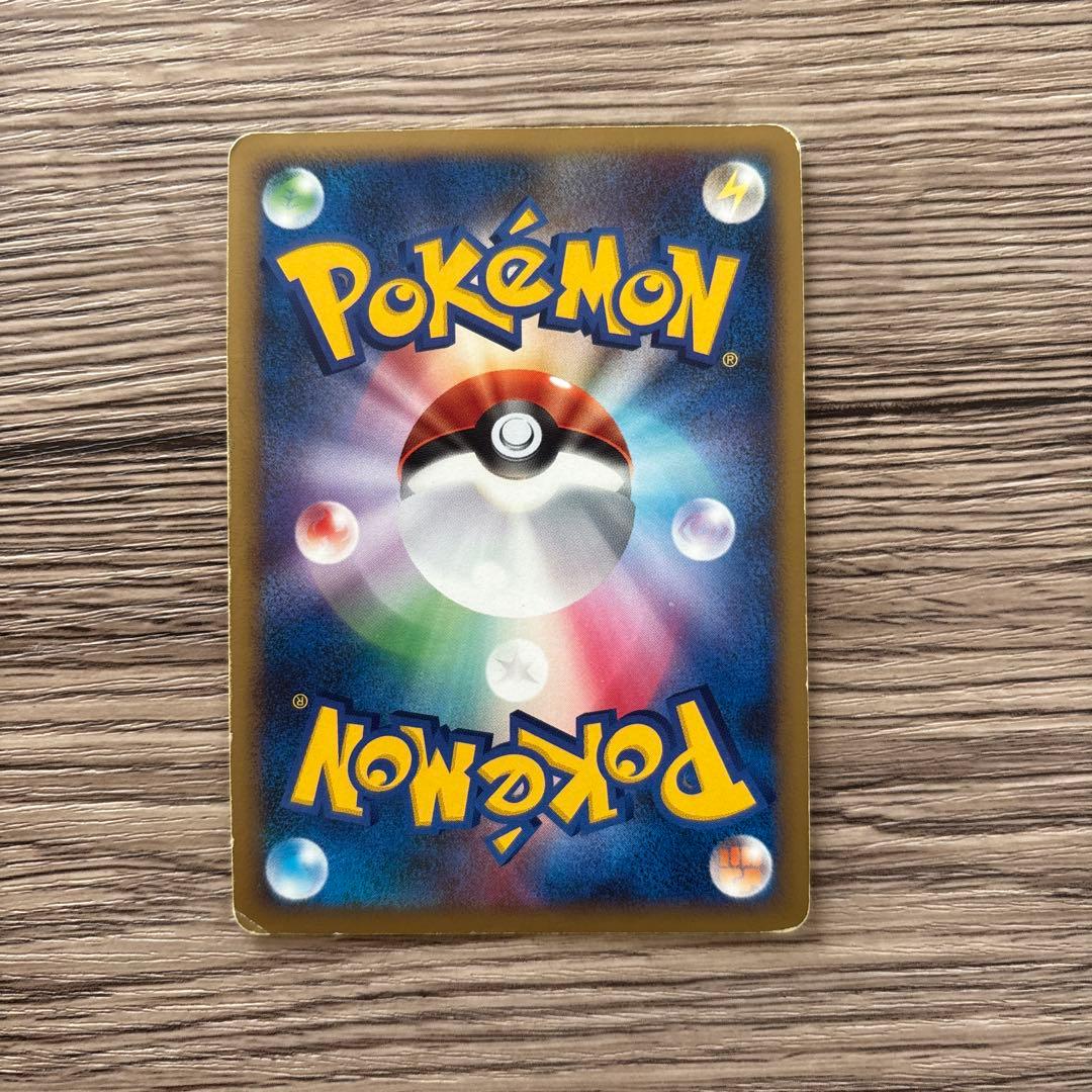 旧裏　リザードン Lv.76 092/092 ポケモンカード