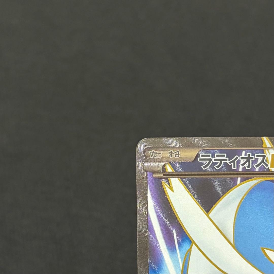 12/0636 良品 ラティオスEX SR BW8 054/051