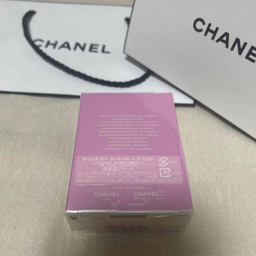【未開封新品】CHANEL チャンス　オー　タンドゥル　ヘアミスト35ml