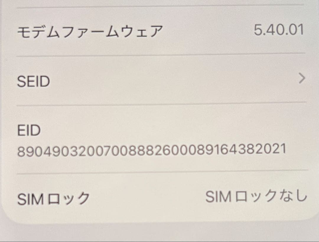 美品Apple iPhone 13 mini 128GB スターライト