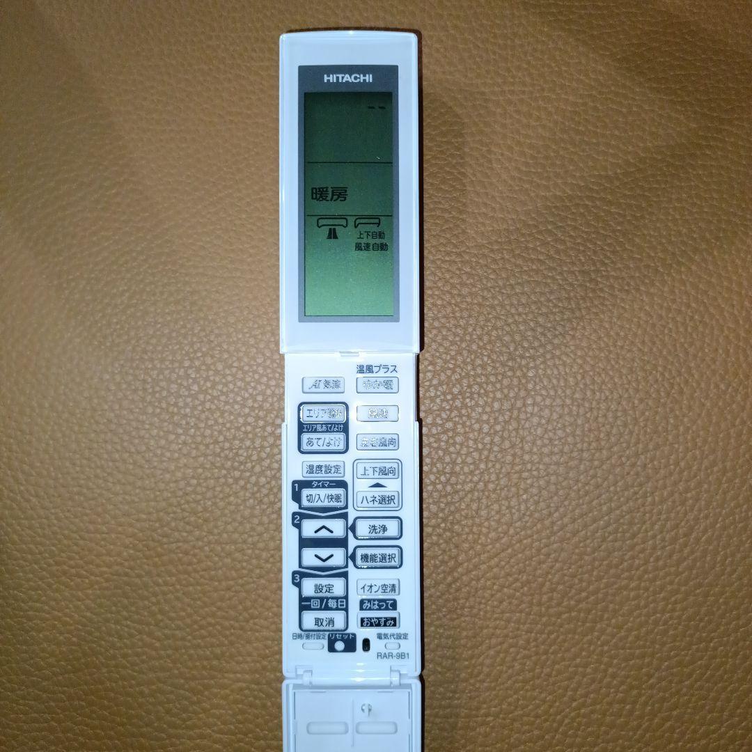 【新品・未使用品】HITACHI 日立　エアコン　リモコン　RAR-9B1