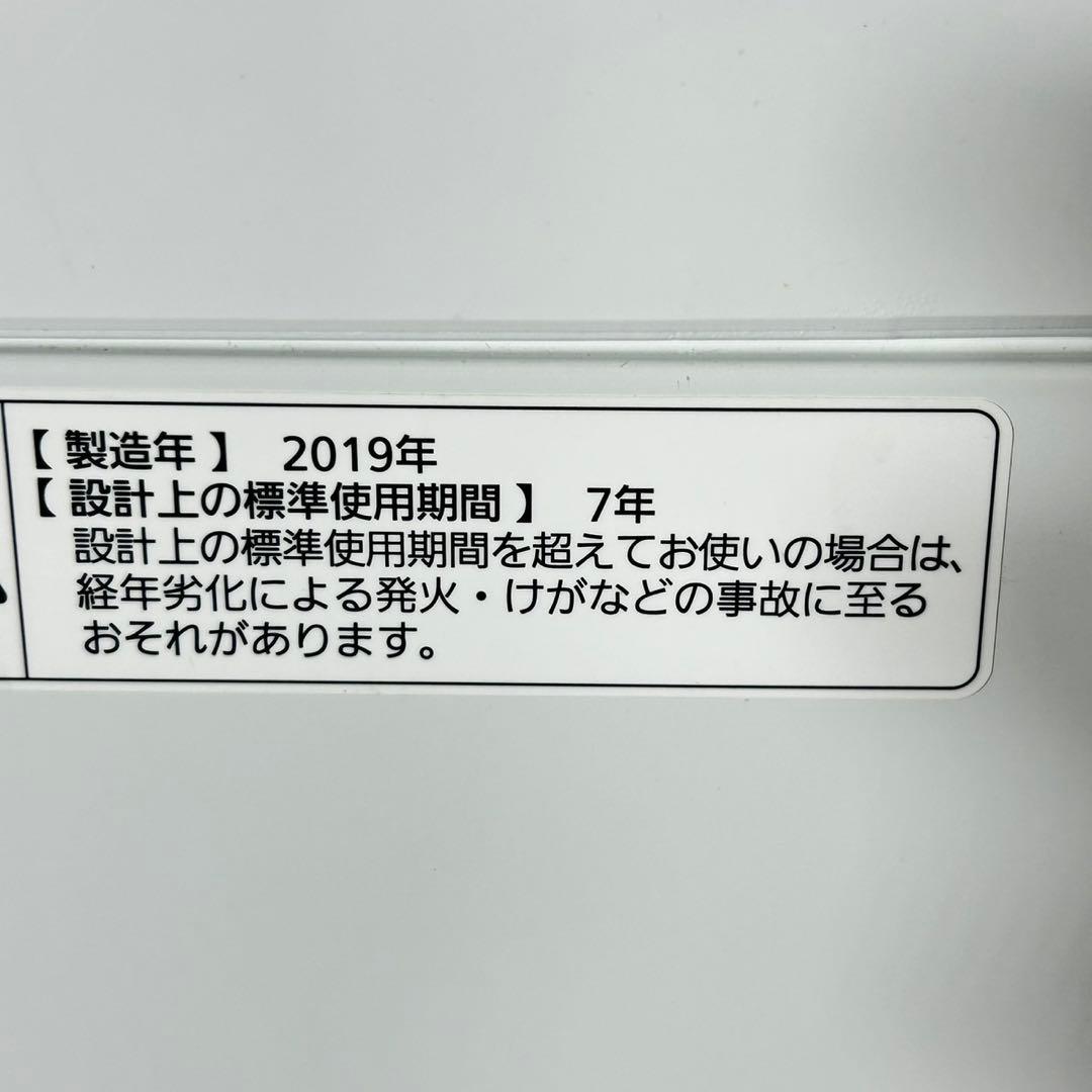 生活家電2点セット 2019年 冷蔵庫 洗濯機 お買い得 格安 d5392