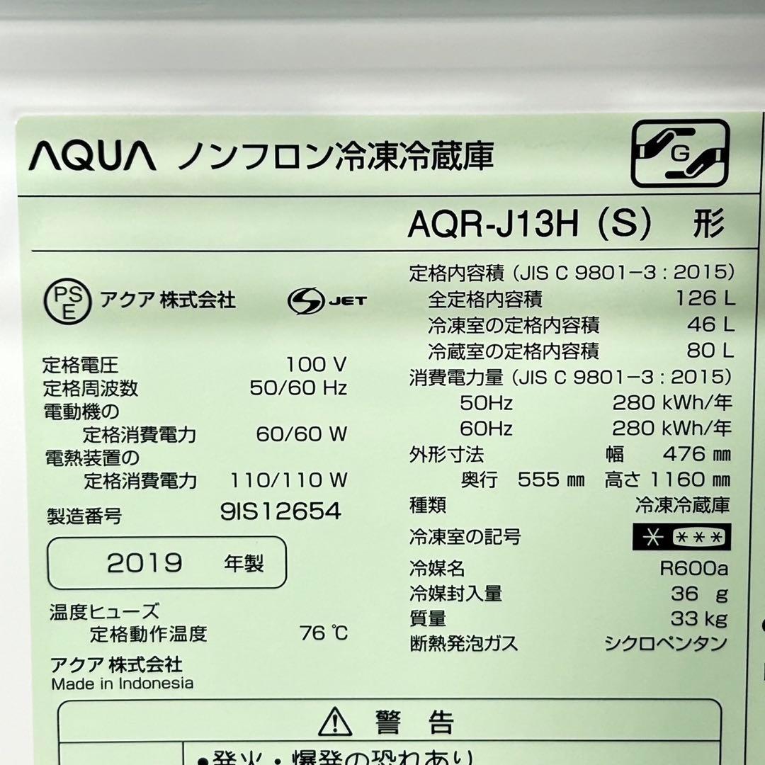 生活家電2点セット 2019年 冷蔵庫 洗濯機 お買い得 格安 d5392